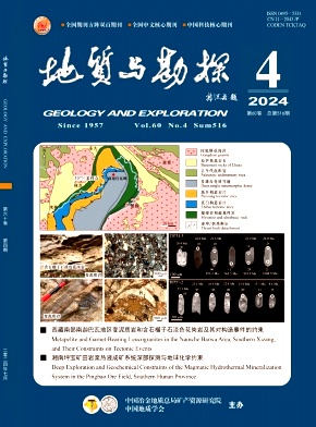地质与勘探封面